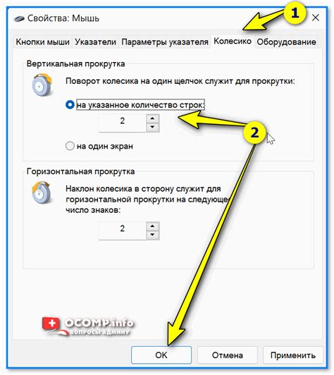 Вертикальная прокрутка: причины и решения