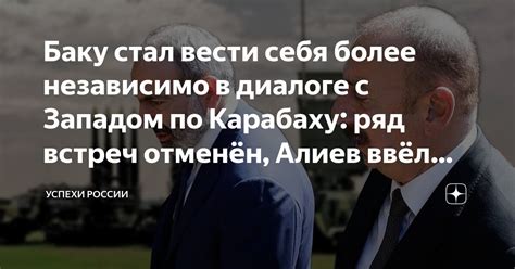 Вести себя независимо