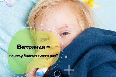 Ветрянка и взрослые: почему это важно?