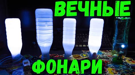 Вечные последствия для дома