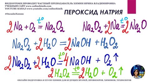 Вещественная формула и химические свойства