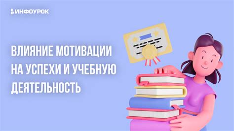 Взаимное влияние на успехи и таланты