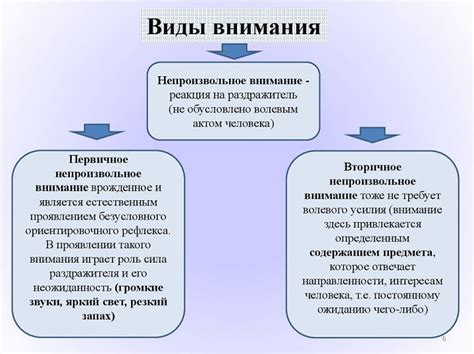 Взаимное привлечение и интерес