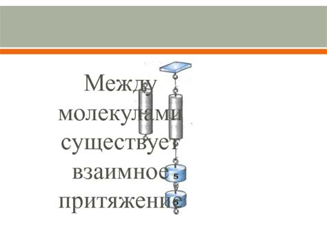 Взаимное притяжение между кораблями: общая концепция