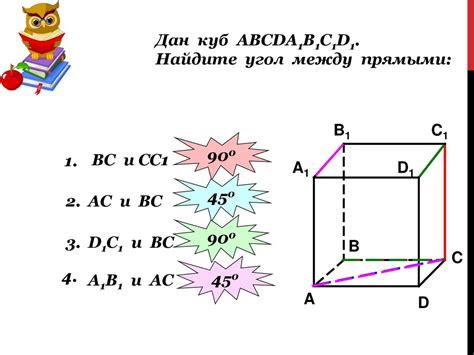 Взаимное расположение диагоналей