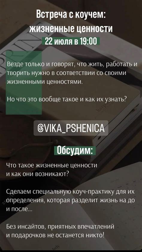 Взаимные ожидания и различия в жизненных ценностях