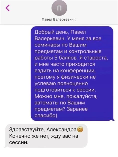 Взаимные отношения