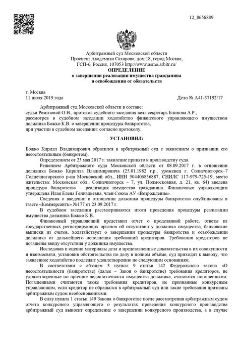 Взаимодействие арбитражного суда с другими ветвями власти