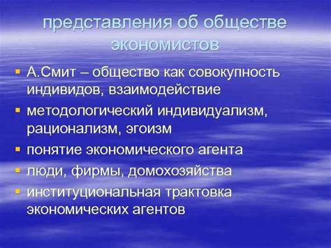 Взаимодействие индивидов в обществе