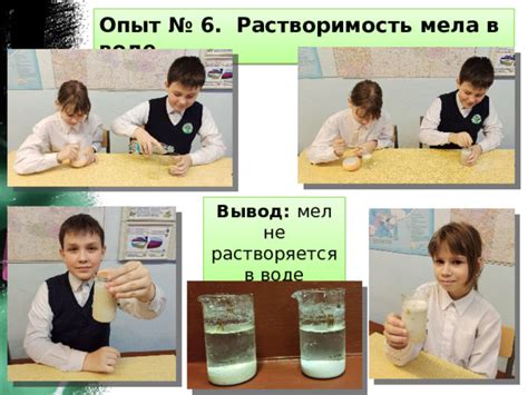 Взаимодействие мела с водой