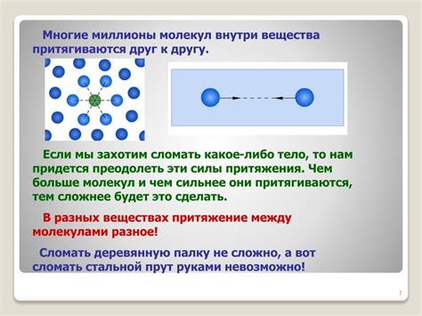 Взаимодействие молекул вещества: причины и механизмы