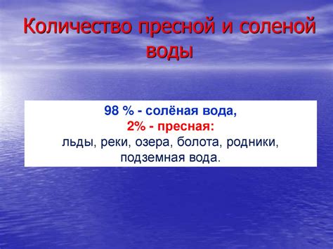 Взаимодействие соленой и пресной воды: эвапорация и осадки