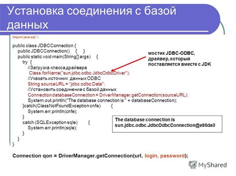 Взаимодействие с базой данных в связке Java и Angular