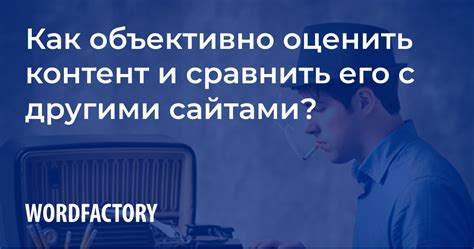 Взаимодействие с другими авторитетными сайтами и блогерами