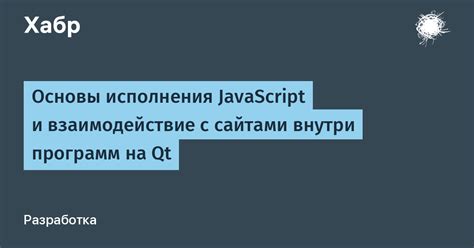 Взаимодействие с найденными сайтами