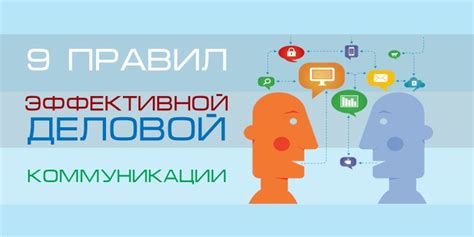 Взаимодействие с подписчиками: эффективные методы коммуникации