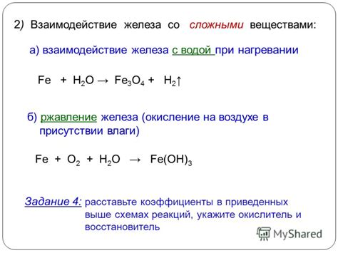 Взаимодействие с производителем железа