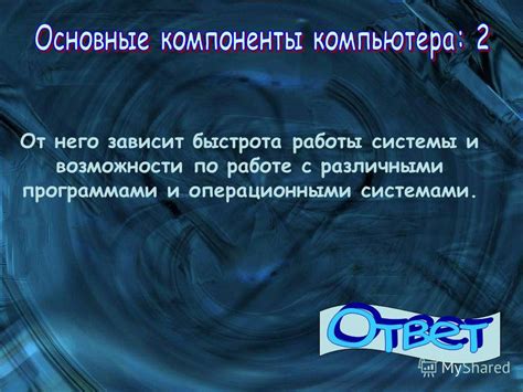 Взаимодействие с различными операционными системами