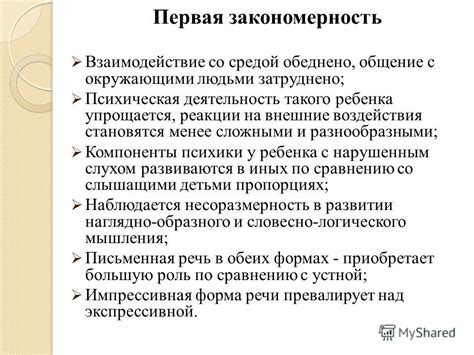 Взаимодействие с разнообразными людьми и их интересами