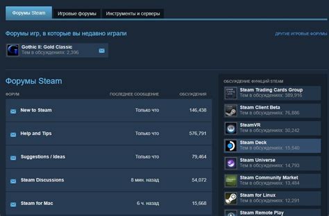 Взаимодействие с сообществами Steam в 2023 году