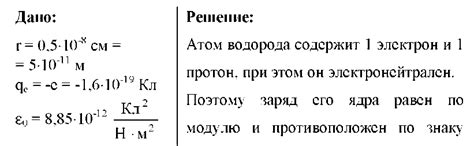 Взаимодействие электрона с окружающими частицами