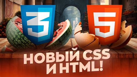 Взаимодействие CSS и HTML