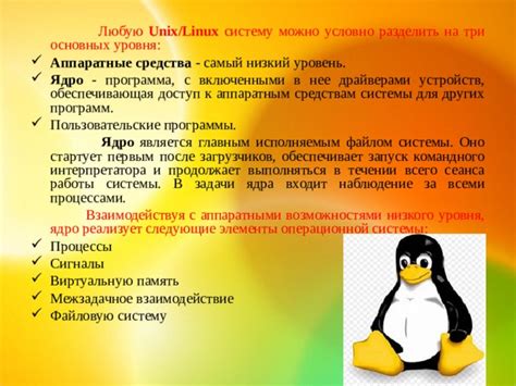 Взаимодействие Python с аппаратным уровнем