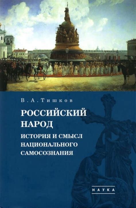 Взаимосвязь ватничества и национального самосознания