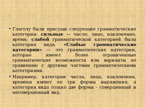 Взаимосвязь категории собирательности с другими грамматическими категориями