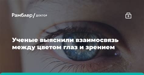 Взаимосвязь между видеоиграми и зрением