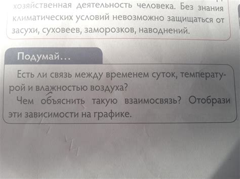 Взаимосвязь между влажностью и температурой в носу