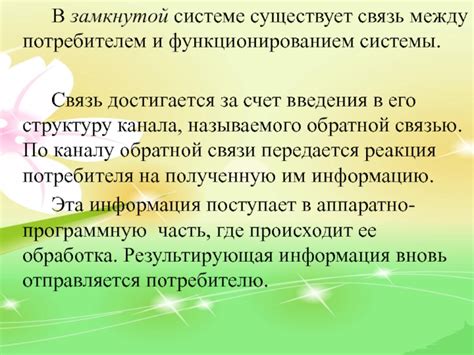 Взаимосвязь между соразмерностью и оптимальным функционированием системы