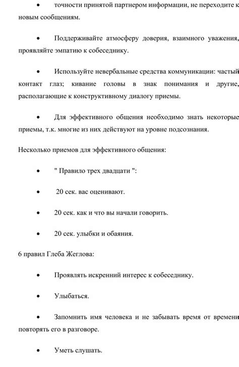 Взаимоуважение: ответ на звонок - проявление уважения к собеседнику