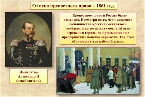 Взгляды Западных ученых на отмену крепостного права в России