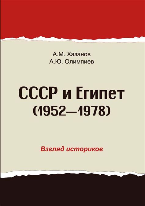 Взгляд историков на положительную реакцию населения