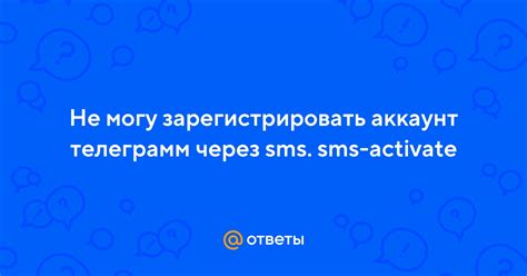 Взломайте аккаунт партнера через SMS