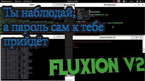 Взлом пароля Wi-Fi с помощью социальной инженерии