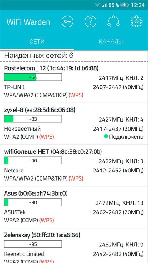 Взлом Wi-Fi сети для получения MAC-адреса