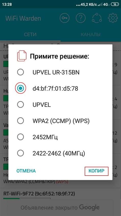 Взлом Wi-Fi сети на смартфоне через уязвимость WPS