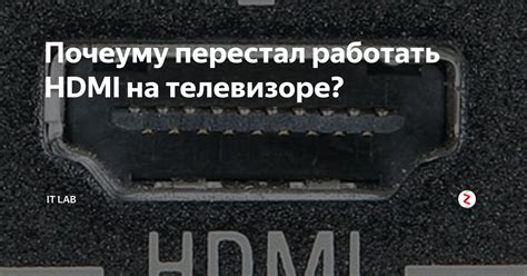 Видеовыход по HDMI на мониторе перестал работать?