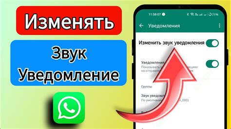 Видеоинструкция: как изменить звук уведомлений в WhatsApp на Samsung A50