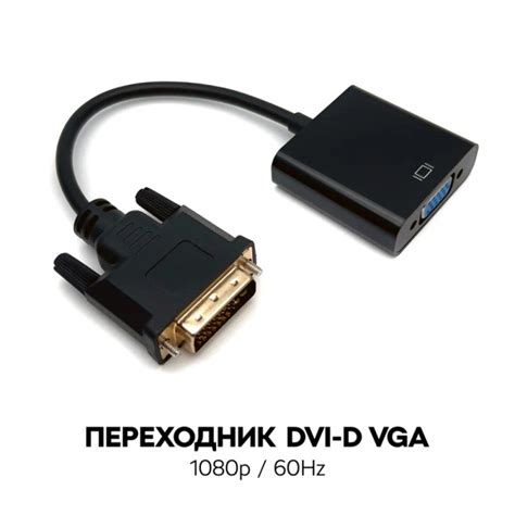 Видеокарты с разъемом DVI