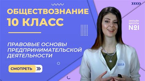 Видеоурок: узнаем все основы!