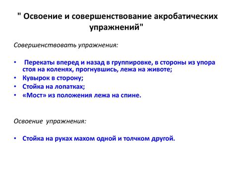 Видеоуроки: освоение и совершенствование навыков