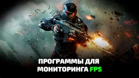 Виджеты для отображения FPS на экране