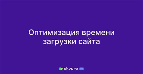 Виджеты для сокращения времени загрузки сайта