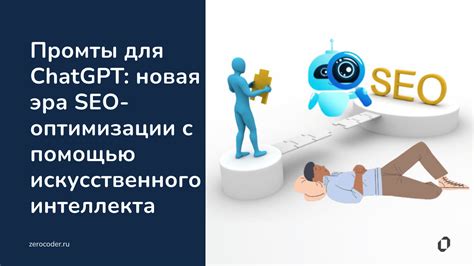 Виджеты для улучшения SEO оптимизации