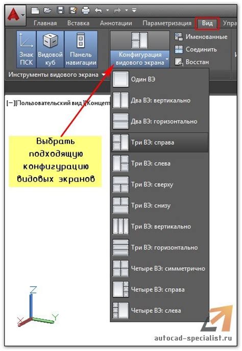 Видовые экраны и их визуальное отображение