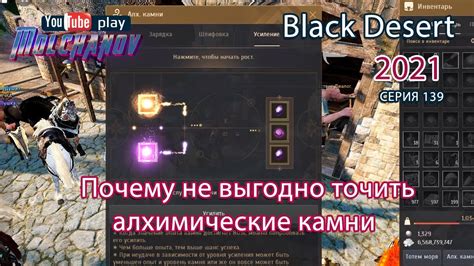 Виды алхимических камней в Black Desert Online