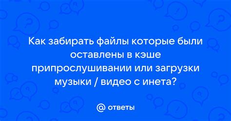 Виды данных, которые могут сохраняться в кэше